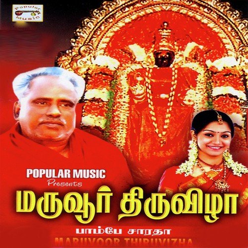 Melmaruvathoor - Bombay Saradha