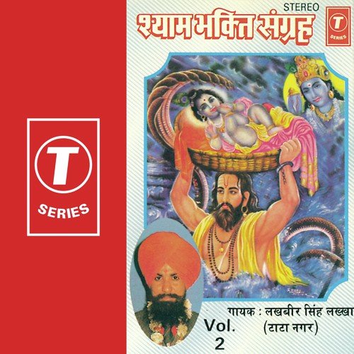 Main To Sun Ke Aayo Thare Darbar - Lakhbir Singh Lakha, Dhruv Chattarjee