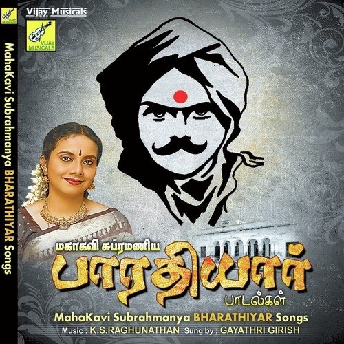 Kaani Nilam Vendum - Gayathri Girish
