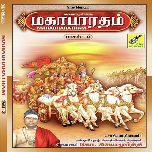 Krishnan Thudhu - Sugisivam