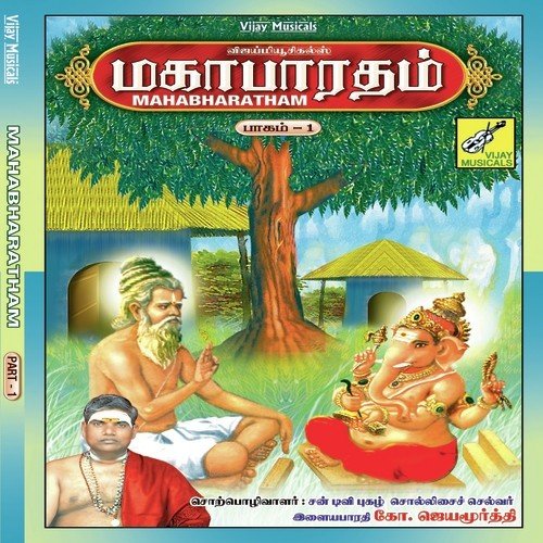 Paandavarum Gawravarum - K. Jayamoorthi
