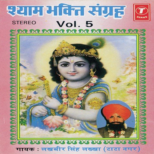 Hanumat Se Boli Yun Mata - Lakhbir Singh Lakha, Dhruv Chattarjee