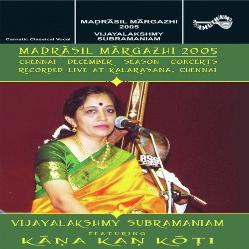 Marugelara - Vijayalakshmi Subramaniyam