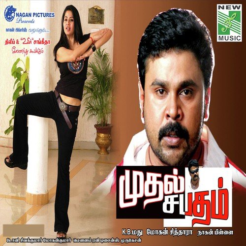 Kalayimanadu Polea - Mohan Sithara