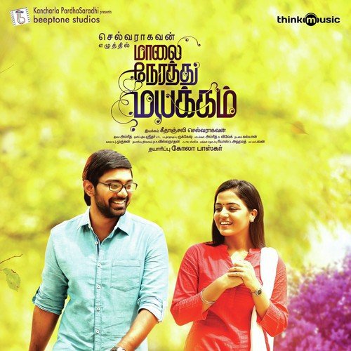 Maalai Nerathu Mayakkama - Amrit, Balakrishna Kola, Wamiqa Gabbi