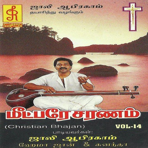 Yesu Ennum - Jollee Abraham, Jollee Abraham