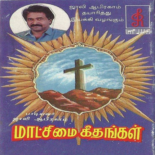 Yenge Sumanthu - Jollee Abraham, Jollee Abraham