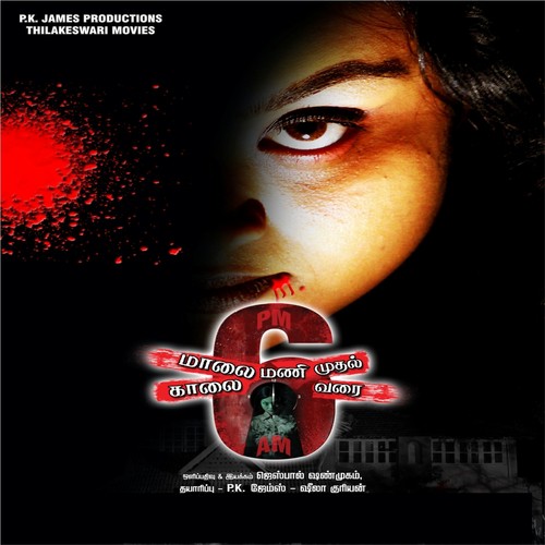 Neetu Pookal   1 - K.A. Lathif