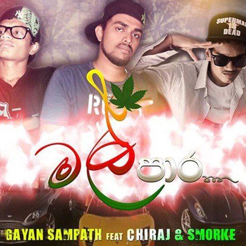 Mal Para - 1 - Gayan Sampath
