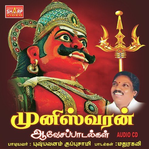 Samakotta Sathiradi - Ayyappa Daasan
