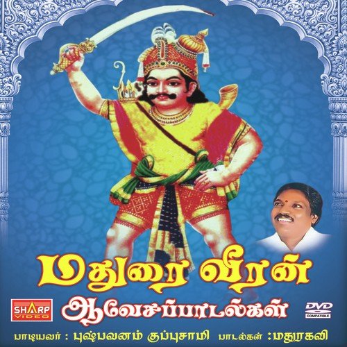 Andam Kidukidukka - Ayyappa Daasan