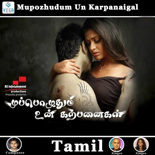 Oh Sunandha - Various Artists