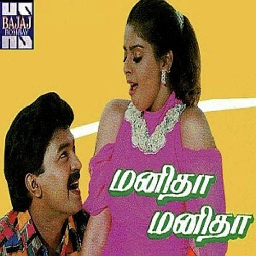 Kisu Kisu - Various Artists