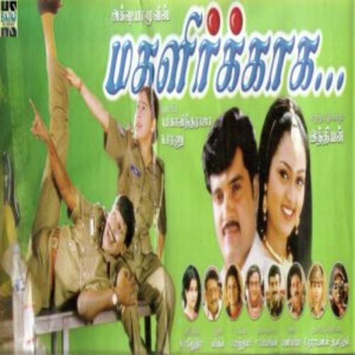 Siragugal Indri - Various Artists