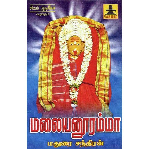 Kolattam - Madhurai Chandran