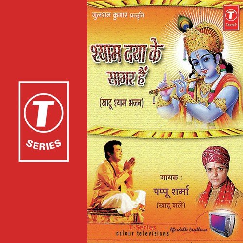 Deewane Tera Nachne Lage - Pappu Sharma, Mahesh Prabhakar