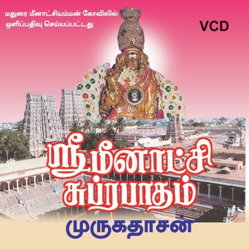 Om Angaiyarkkanni - Murugadasan