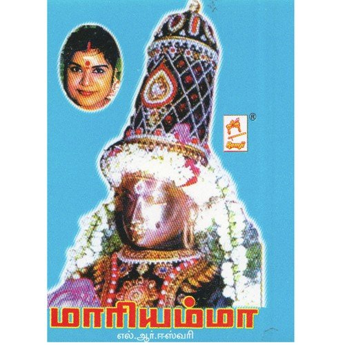 Aasai Nizhalea - L. R. Eswari