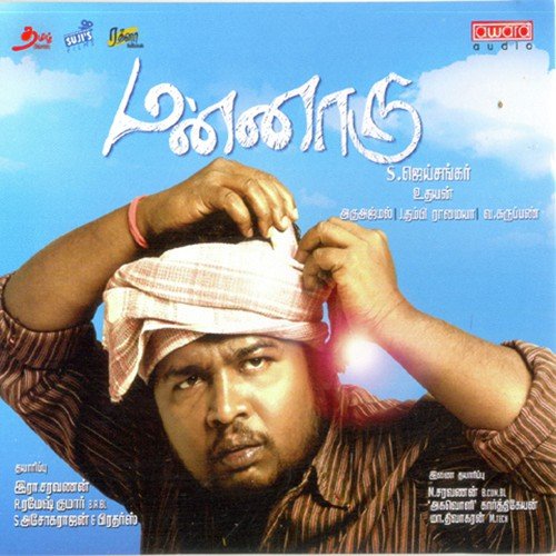 Dubu Dubu Dubaayie   Minus One Track - Siva, Shyam L Raj