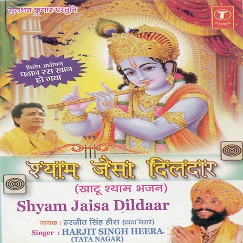 Aisa Darbar Nahin Dekha - Harjeet Singh Heera, Dinesh Kumar