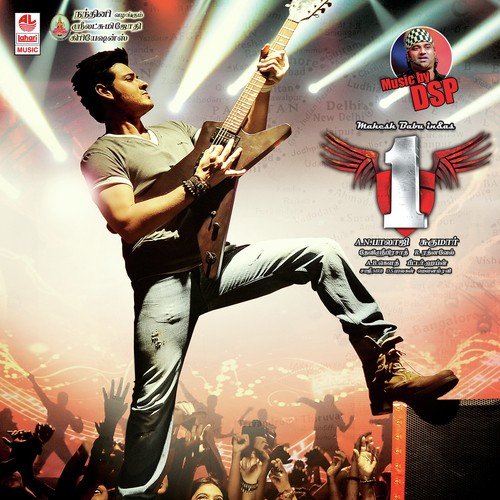 Saghiye Saghiye - Devi Sri Prasad