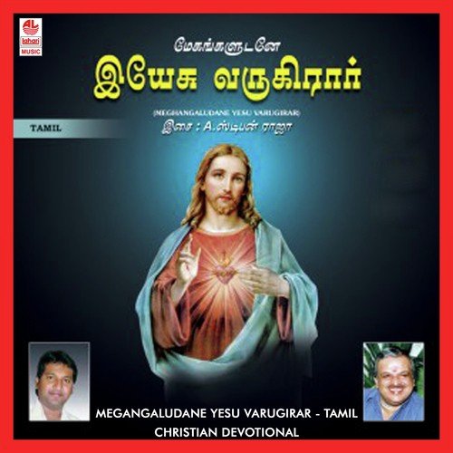 Bhoomiyin Kudigale - Various Artists