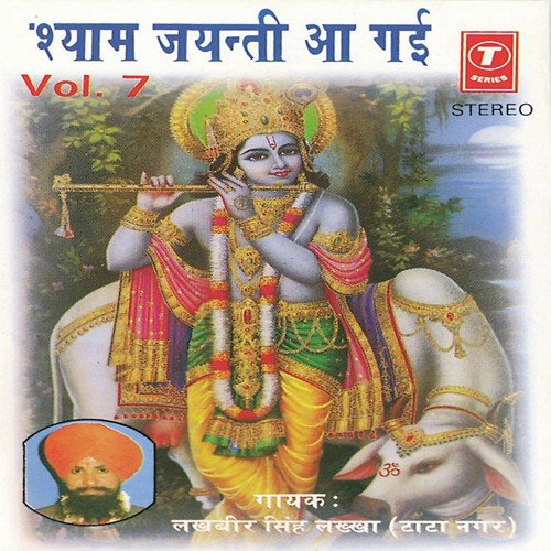Baja Baja Murali Baja De - Lakhbir Singh Lakha, Sohanlal