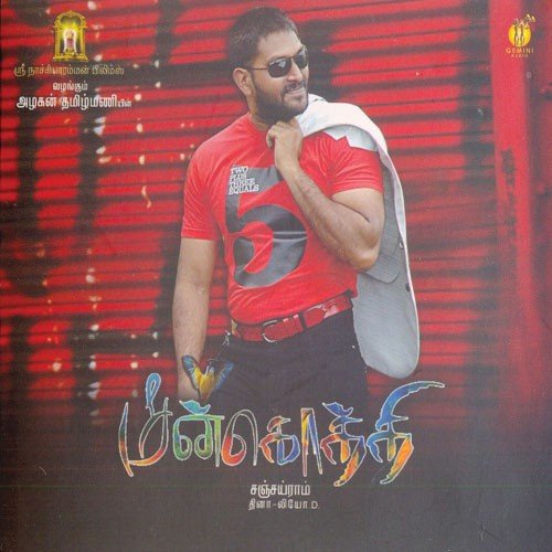 Kandravi Kaadal Paru - Dhina