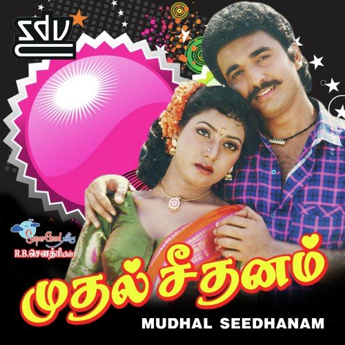 Oho Nenjamae - Soundarayan