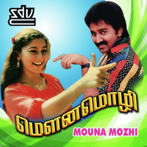 Kousalya - Deva