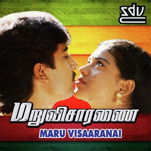 Paakku Vethala - Sangeetha Rajan