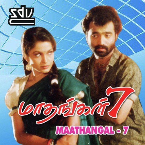 Annai Madi - Vidyasagar