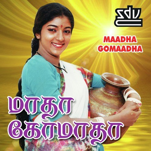 Vilakke Thiruvilakke - Shankar-Ganesh