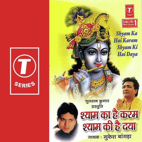 Hai Bharosa Mujhe Tera Mohan - Mukesh Bagda, Bhushan Dua