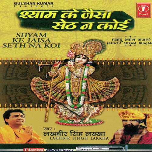 Ghunghar Wale Baal - Durga Natraj
