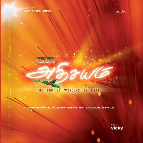 Chinna Chinna - Various Artists