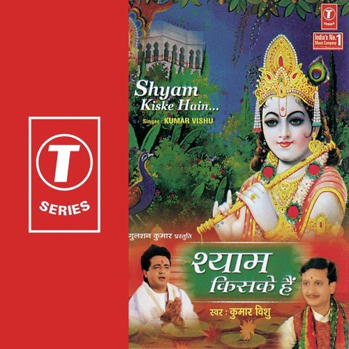 Ae Re Sakhi - Kumar Vishu, Devendra Dev