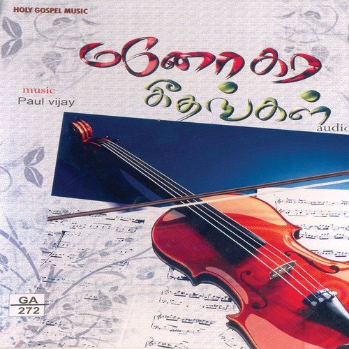 Karthar Avaniyil - Various Artists