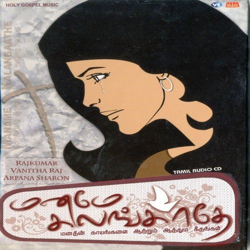 Thaalelo - Various Artists