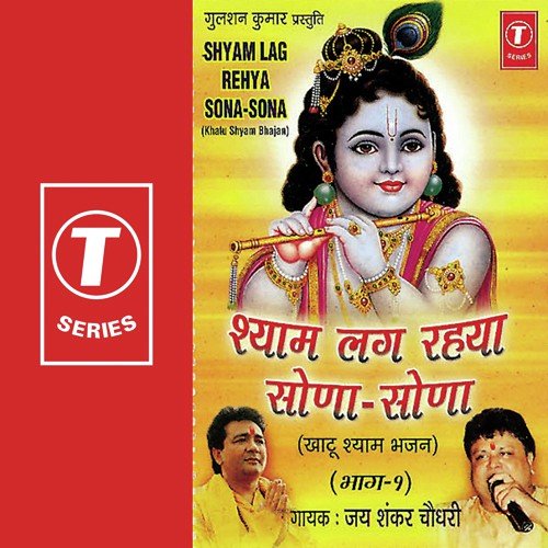 Jispe Najar Deve Daal - Jai Shankar Chaudhary, Sohanlal