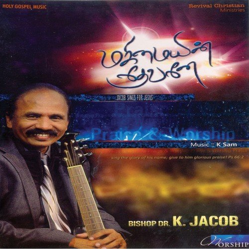 Yehova Shalom - K Sam