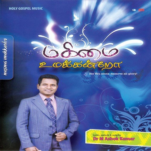 Aaraainthu - Various Artists