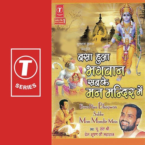 Basa Hua Bhagwan Sabke Man Mandir Mein - Shri Prem Bhushan Ji Maharaj, Bhushan Dua
