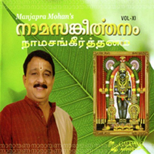 Sreerajaraja Rajeswari - Manjapra Mohan