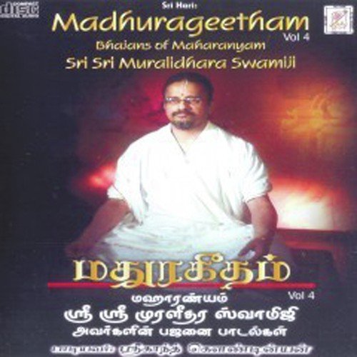 Sri Hariye Yendhan Guruvaavaan   Hindolam   Adi - Srikanth Koundinyan