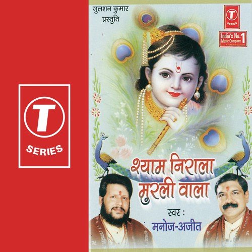 Hai Tamanna Meri Murli Wale - Dhananjay Mishra, Manoj