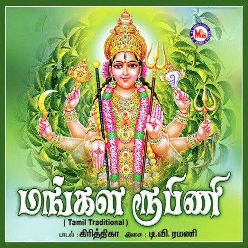 Ragukala Durgasdam - Various Artists
