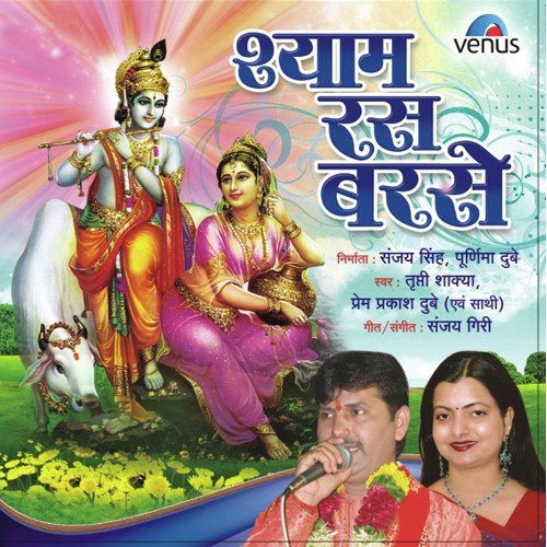Saat Jelo Ke Toot Gaye Taale - Prem Prakash Dubey, Sanjay Giri