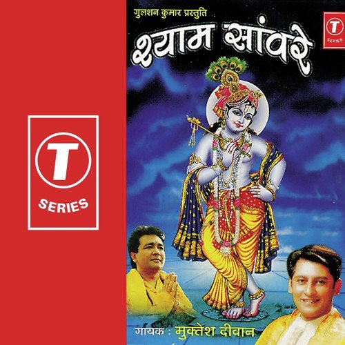 Radhey Radhey Piya Piya - Muktesh Dewan, Varinder Bachchan