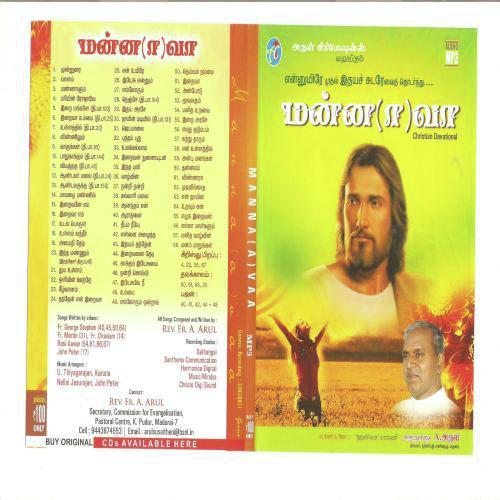 Ulagellaam - Various Artists